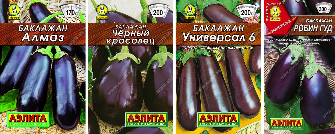 Набор семян Баклажана 4 сорта