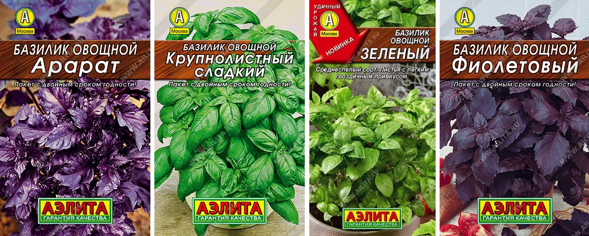 Набор семян Базилика 4 сорта