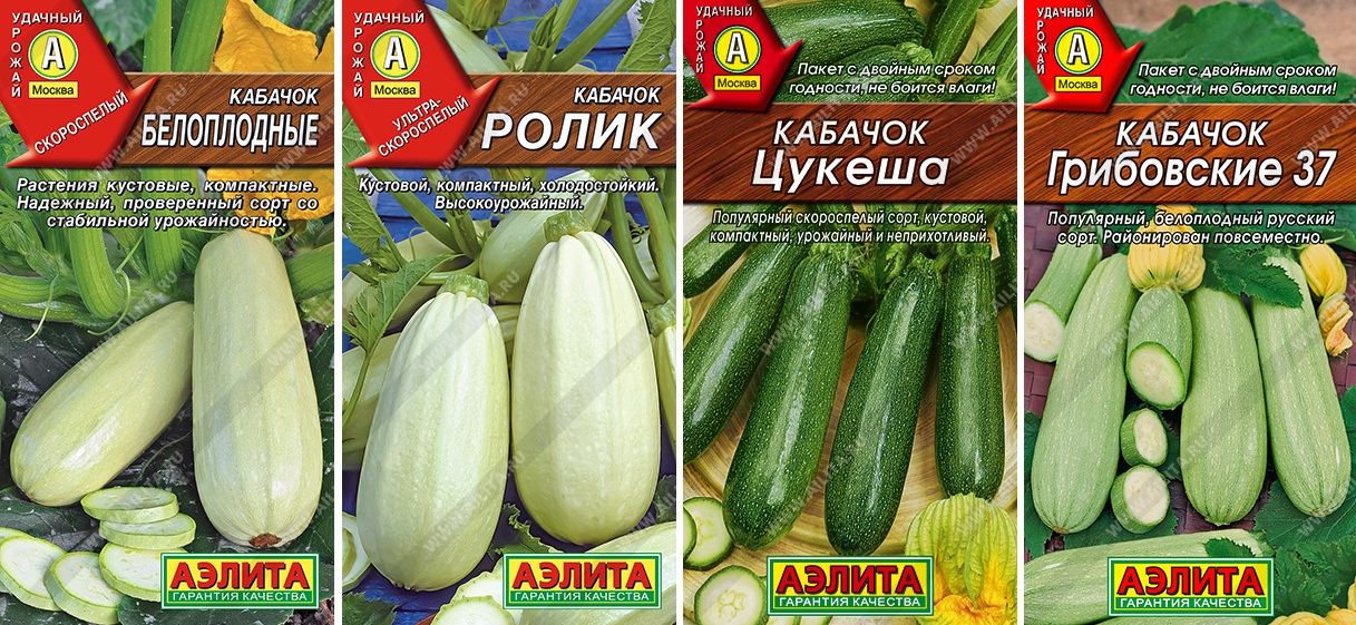 Набор семян Кабачка 4 сорта