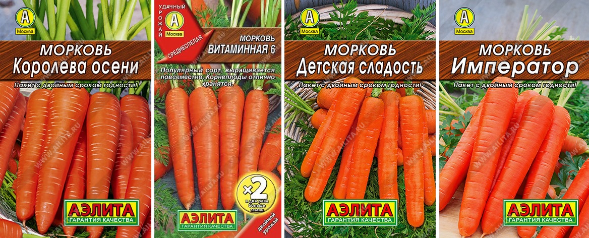 Набор семян Моркови 4 сорта