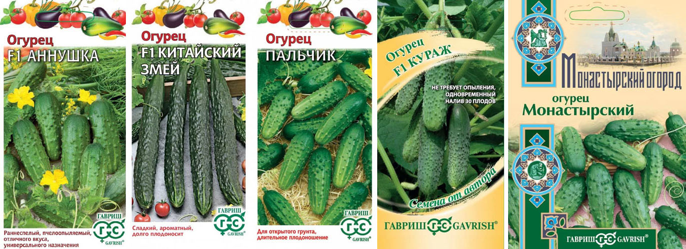 Набор семян Огурцов 5 сортов
