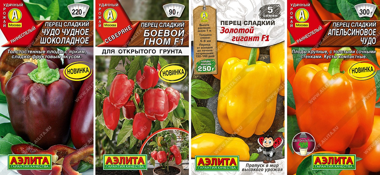 Набор семян Сладкого перца 4 цвета