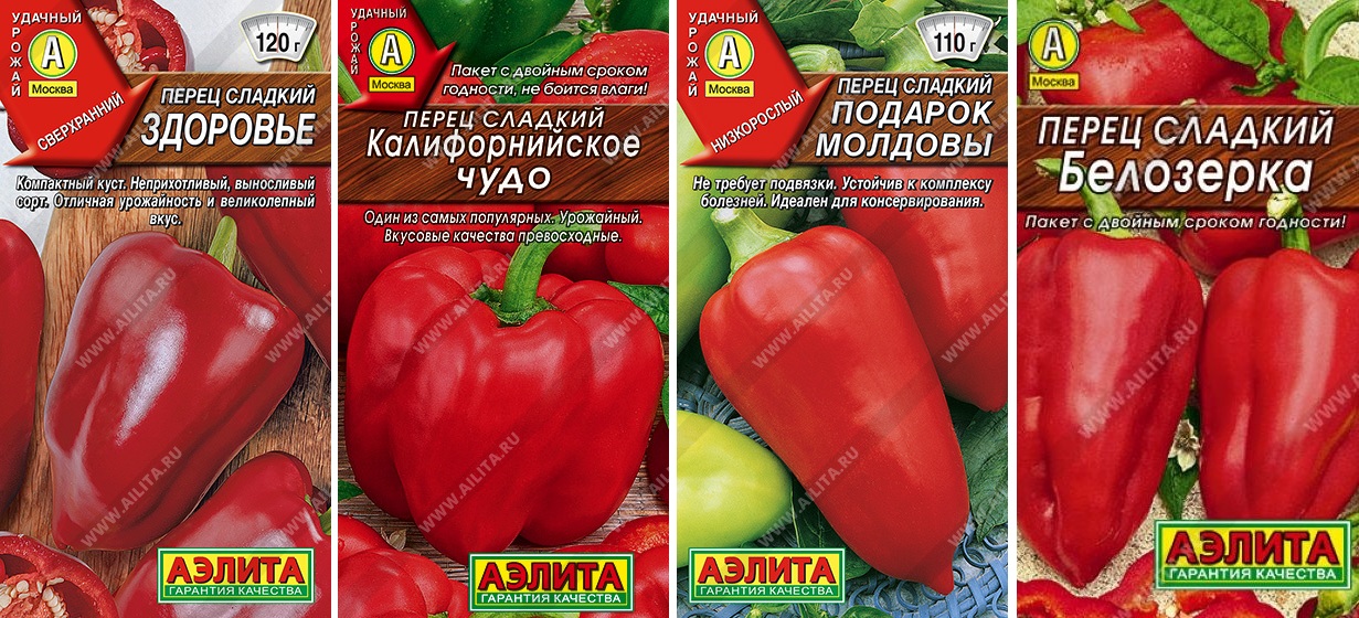 Набор семян Сладкого перца 4 сорта