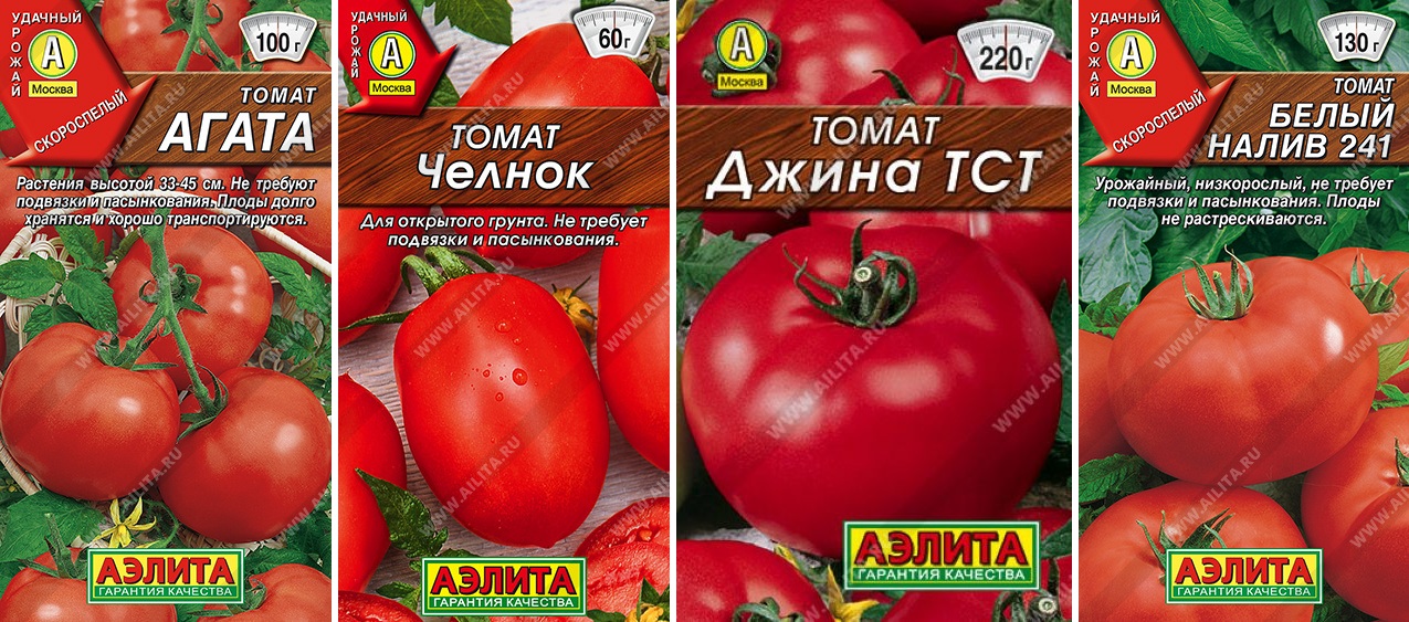 Набор семян Томата 4 сорта